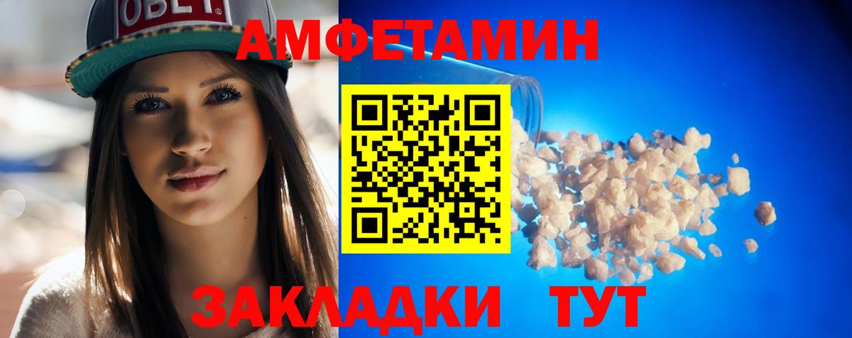 АМФЕТАМИН 98% Ульяновск