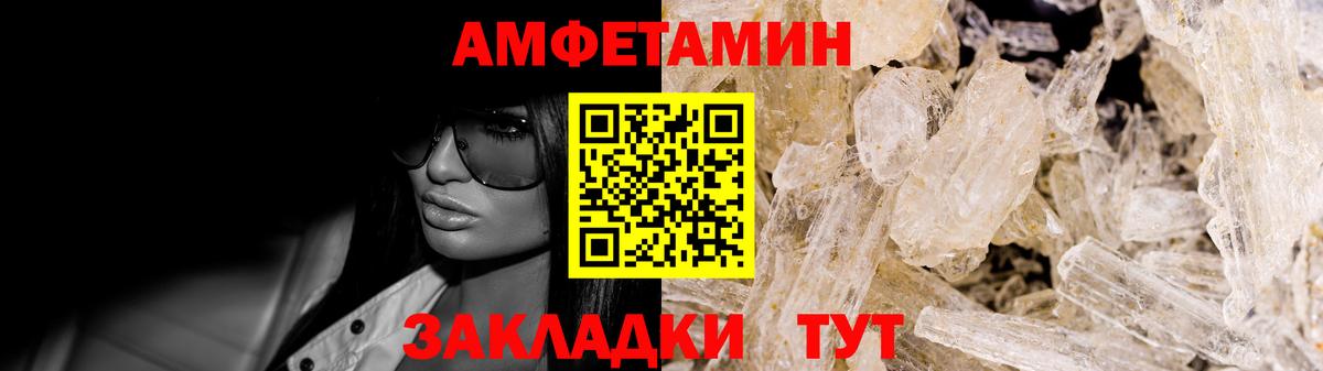 АМФЕТАМИН Premium  АМФ  АМФ  Ульяновск  Вход с VPN 