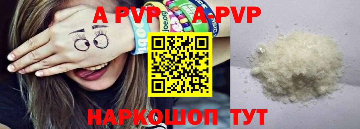 Альфа ПВП мука  APVP  Ульяновск  A PVP крисы CK  Альфа ПВП СК  Вход с VPN 
