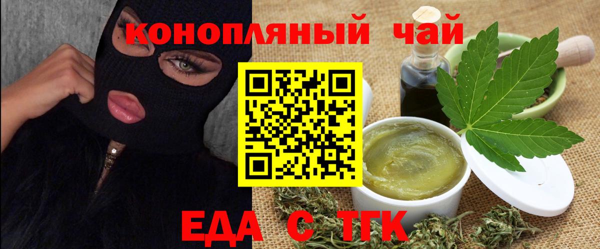 Ульяновск  Печенье с ТГК марихуана  Вход с VPN 