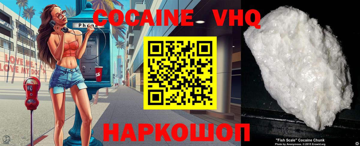 COCAIN  Кокаин Columbia  Ульяновск  Вход с VPN  Кокаин 97% 