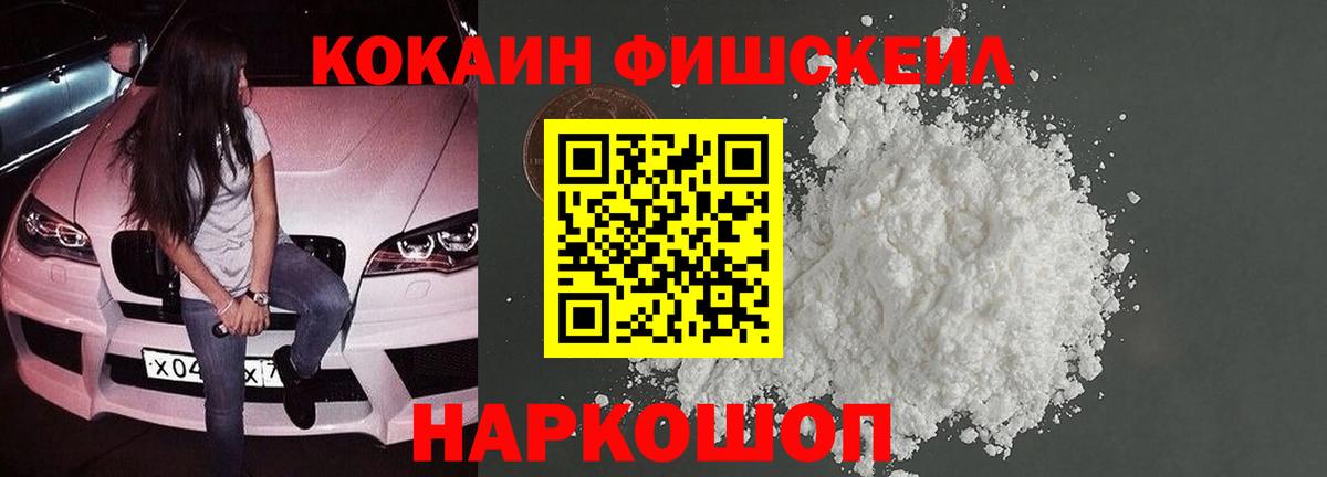 Кокаин VHQ Ульяновск