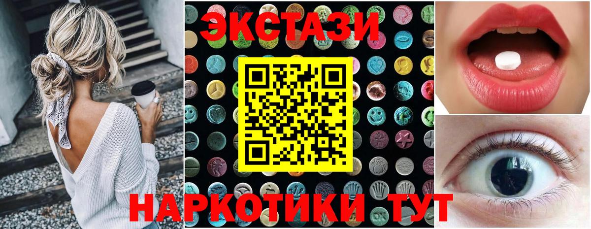 Ульяновск  Ecstasy 99%  Вход с VPN  ЭКСТАЗИ  Ecstasy ешки 