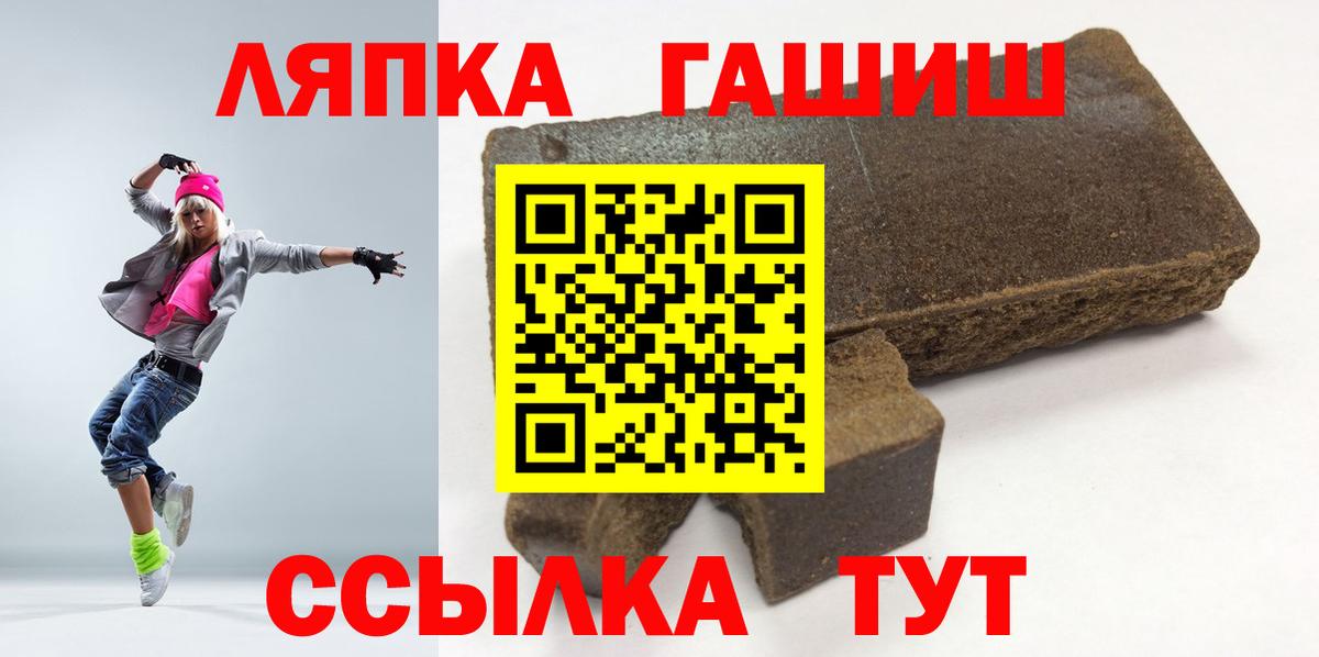 Ульяновск  ГАШИШ Изолятор  ГАШИШ Premium  ГАШ  Вход с VPN 