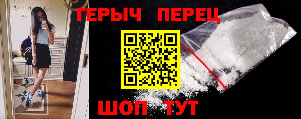 Героин Heroin  Героин  Ульяновск  Вход с VPN 