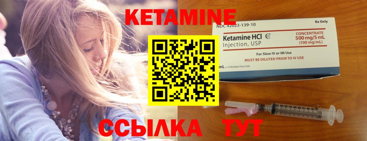 Ульяновск  КЕТАМИН VHQ  Вход с VPN  КЕТАМИН VHQ 