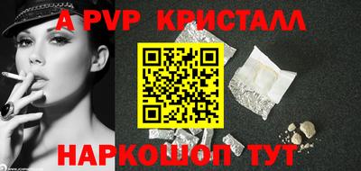 кристаллы Краснознаменск