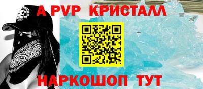 кристаллы Краснознаменск