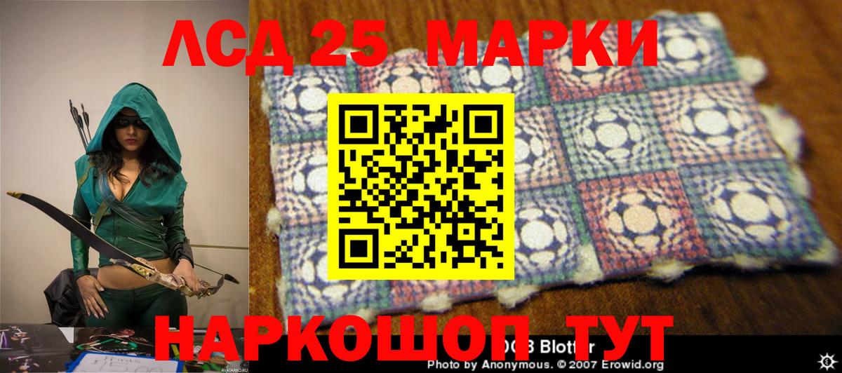 Лсд 25 экстази кислота Ульяновск