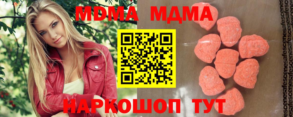 Ульяновск  MDMA  MDMA Molly  Вход с VPN  MDMA кристаллы 