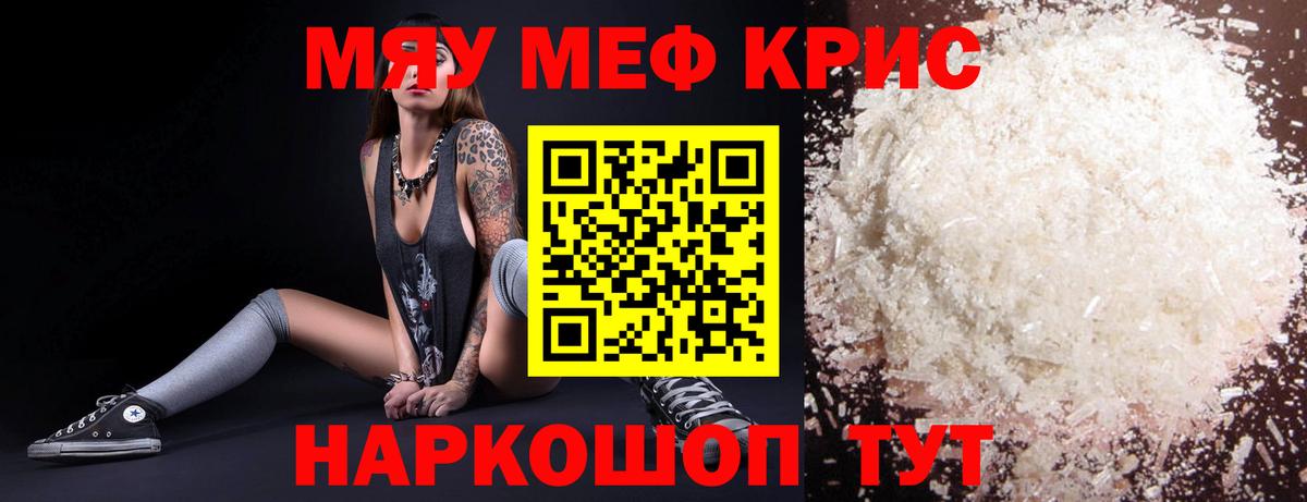 МЯУ-МЯУ VHQ  МЯУ-МЯУ мяу мяу  Ульяновск  Вход с VPN 