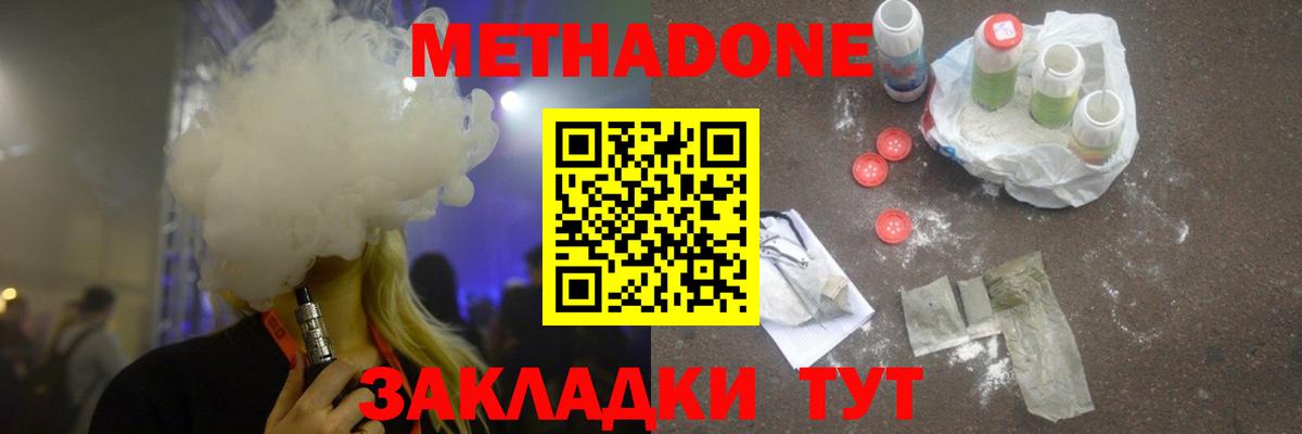 МЕТАДОН белоснежный  Метадон мёд  Вход с VPN  Ульяновск 