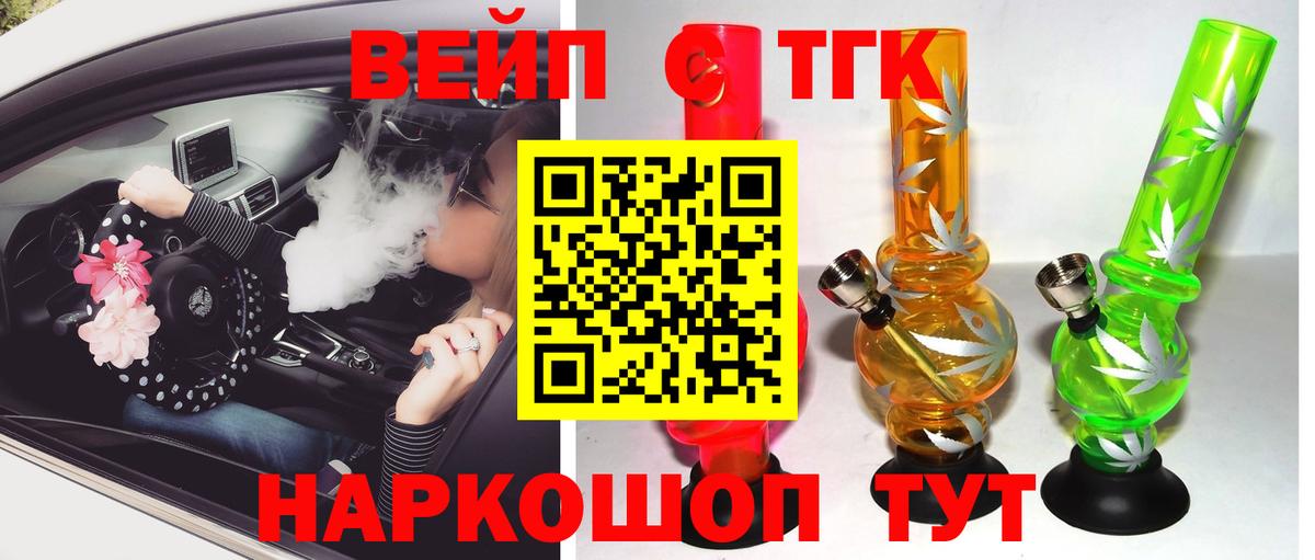 ТГК жижа Ульяновск