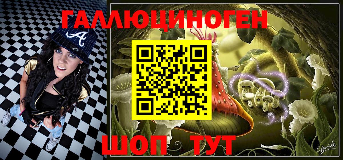 Псилоцибиновые грибы ЛСД Ульяновск